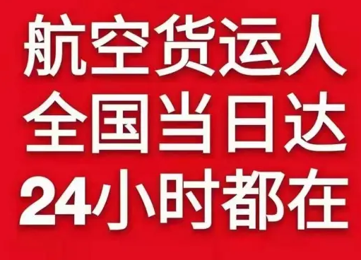 杭州航空物流货物、航空货运:物流行业各岗位招聘